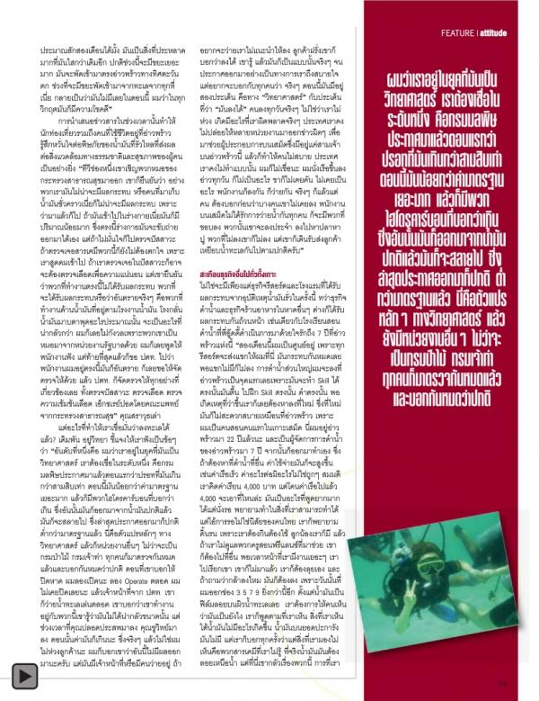 Attitude-November-2013